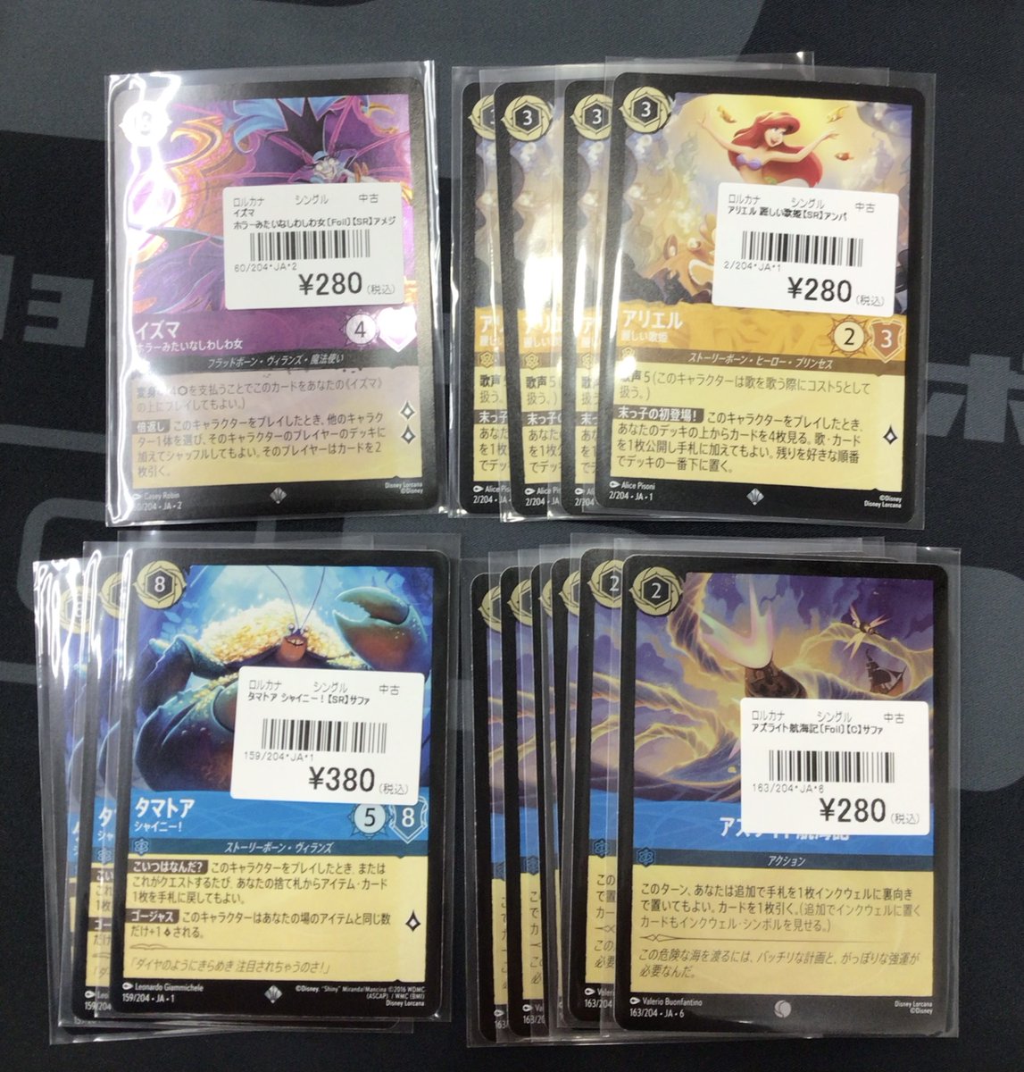 ロルカナ 販売情報】 ロルカナ入荷しました✨✨ ・タマトア シャイニー