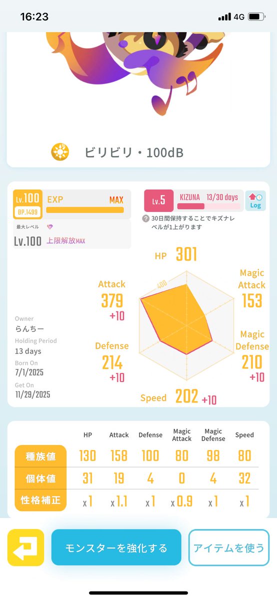 出　マーボー
求　3.2

出　ビリビリ
求　2.2
マーボーはMAT高め個体値◎
ビリビリは個体値とキズナ◎
DM待ってます！！
#エグリプト