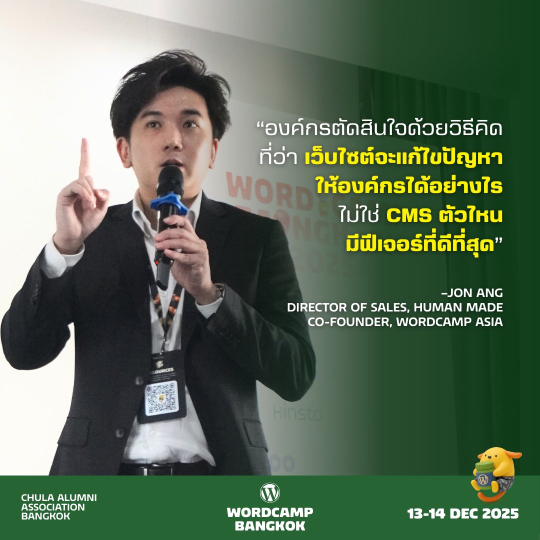 Session ที่ 6 Room B จะเปลี่ยนมุมมองของทุกท่านผ่านหัวข้อ "What Enterprises Want from WordPress"  โดย คุณ Jon Ang จาก Human Made

#WCBKK #WordCamp #WordPress