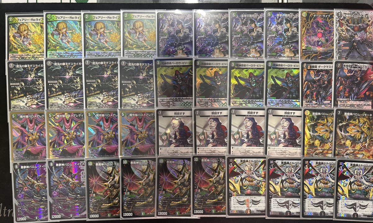 バロムデッキ 黒緑バロムデッキ 史上最も激安 デュエルマスターズ デッキレシピ詳細