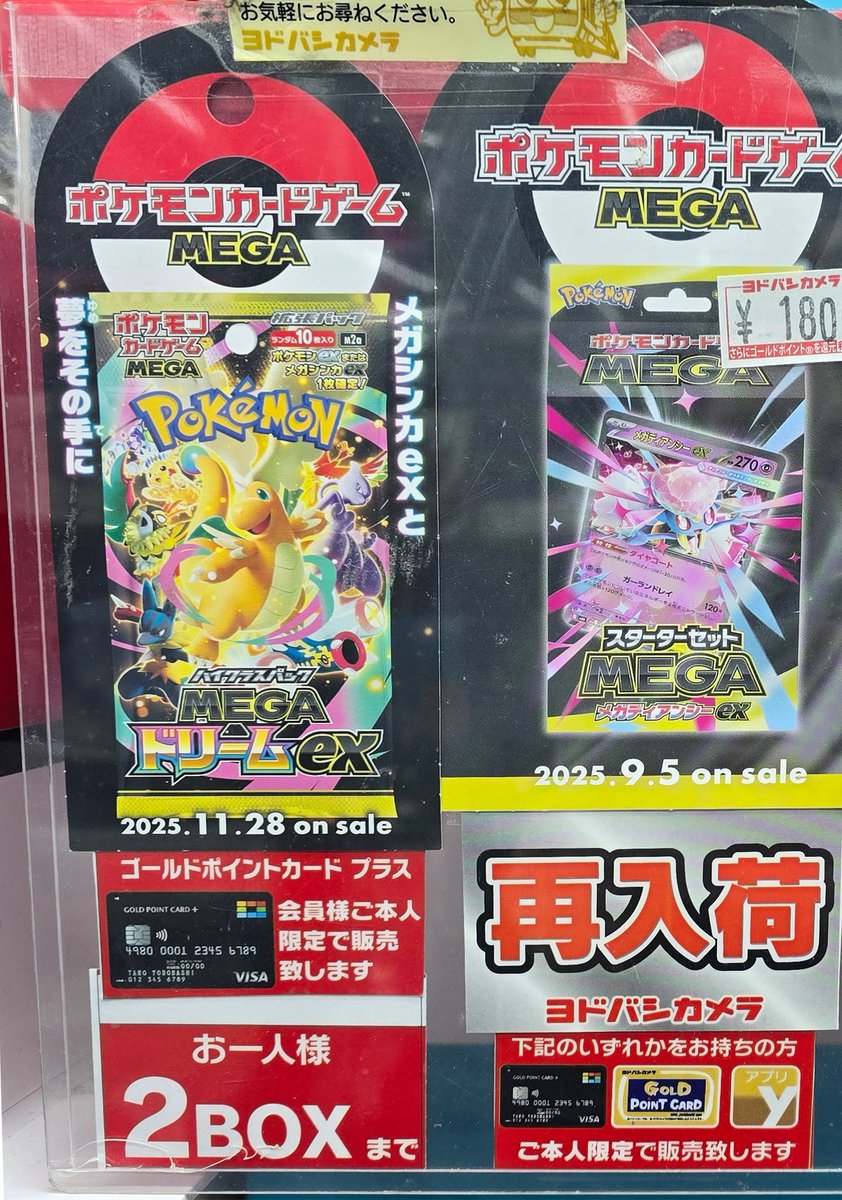 人気ポケカ 販売情報❗】 🏢ヨドバシ ✓MEGAドリームex BOX 販売継続中