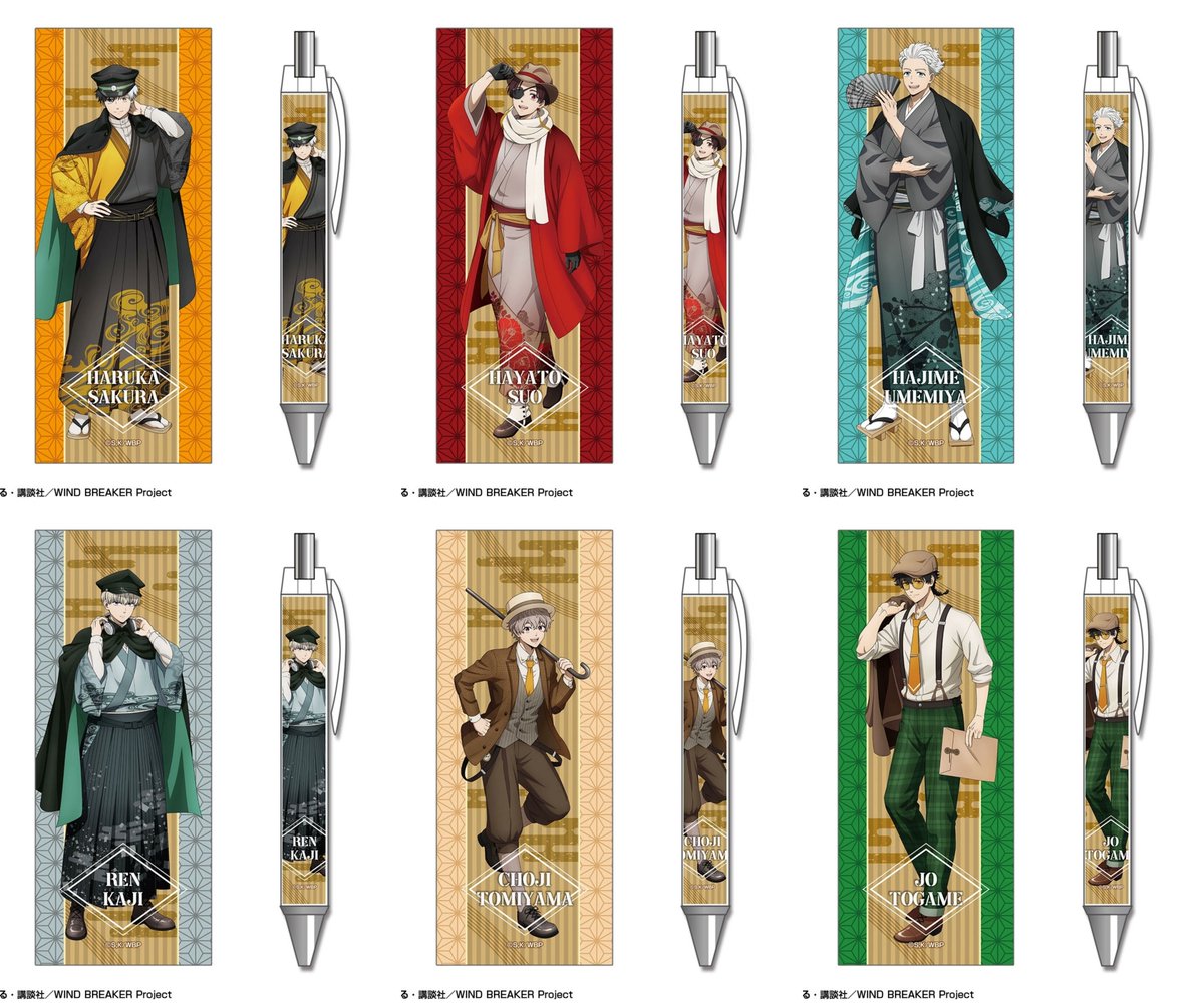 WIND BREAKER(ウィンドブレイカー) グッズ情報 (@WINDBREAKER_FAN