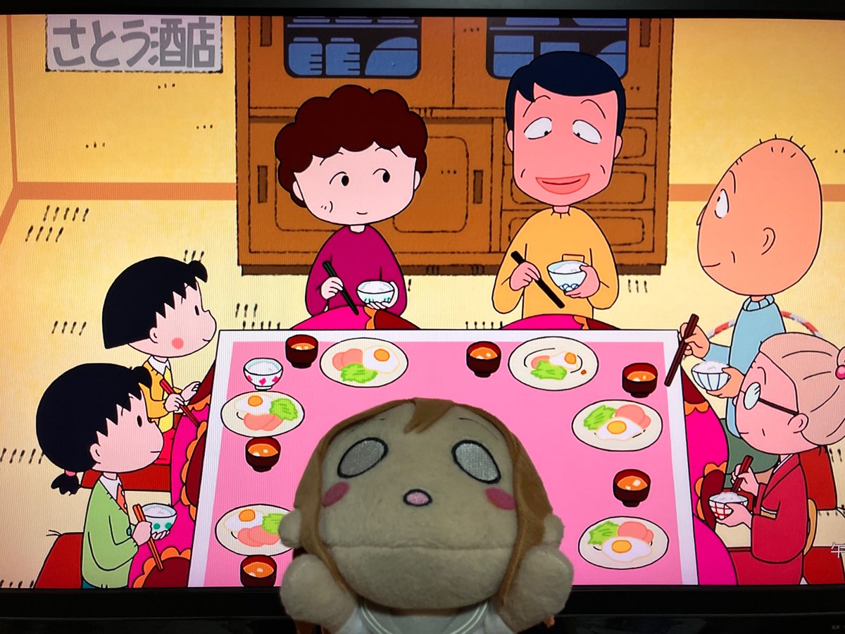 まるちゃん　様 ずらまる子ちゃん視聴なう。 #ちびまる子ちゃん