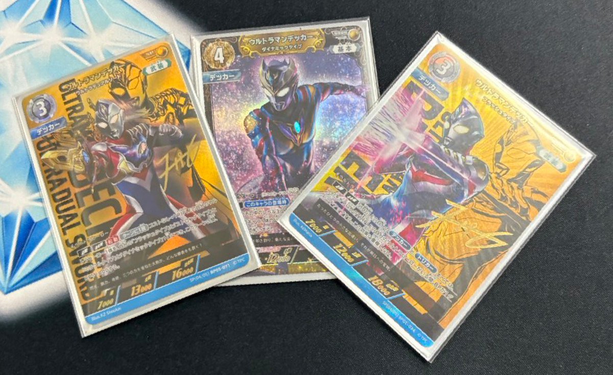 ウルトラマンカードゲーム ウルトラマンエックス SP ギャラクシーカップ 優勝 ウルトラマンカード ギャラクシーカップ ご参加ありがとうございました