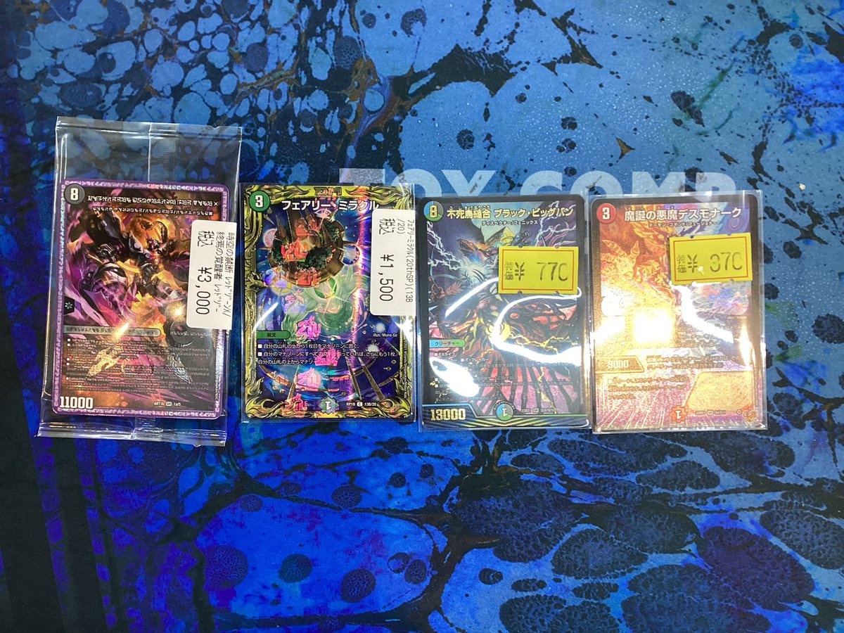 神アートのレッドゾーンXなどデュエマから写真のカード入荷してます