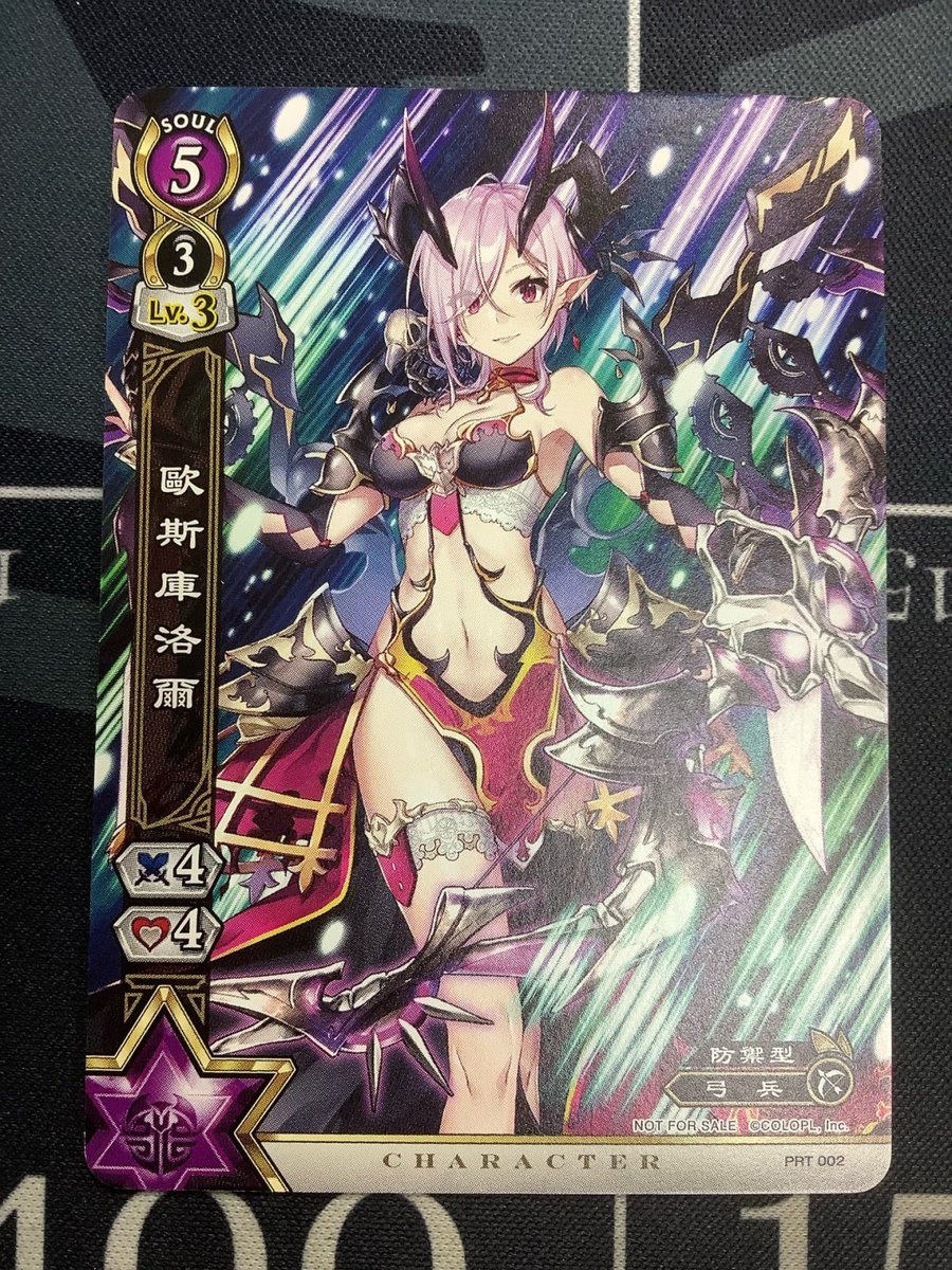 白猫プロジェクトTCG・黒ウィズ グッズ 入荷情報】 シャルロット(台湾