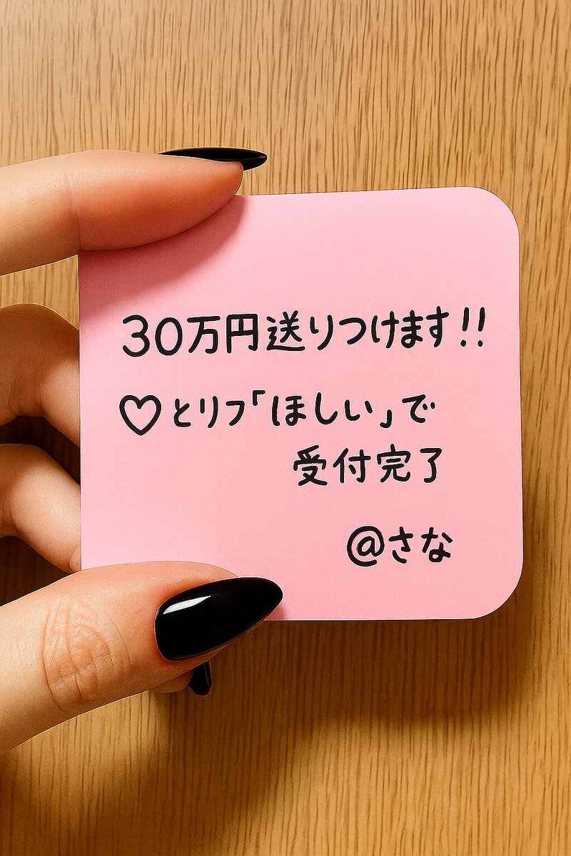 sana041905201's tweet photo. もう勝手にいきます♡ https://t.co/mlGTXWGm1T