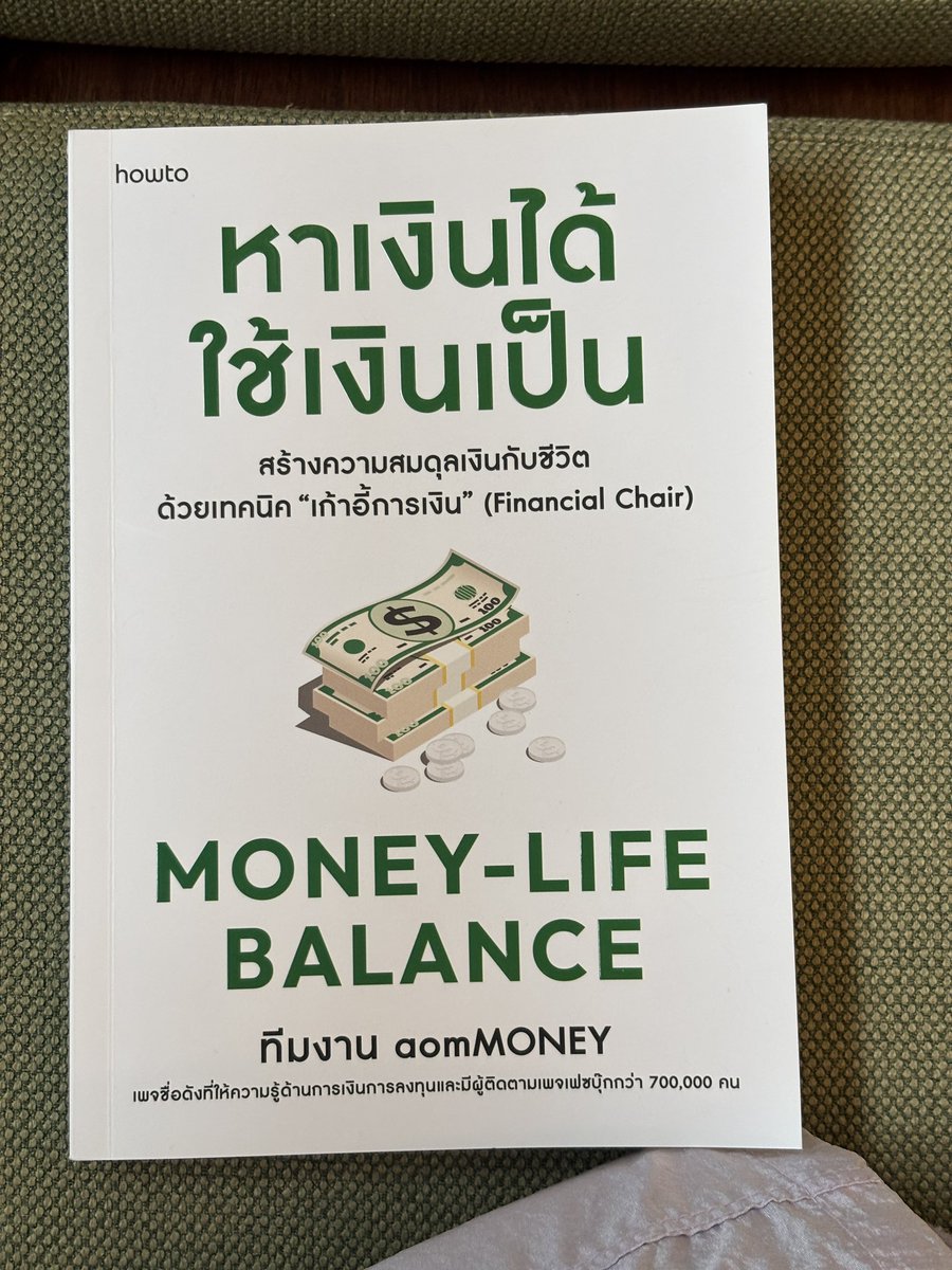 34. หาเงินได้ ใช้เงินเป็น
หนังสือเหมาะกับผู้เริ่มต้นในการจัดการบริหารเงิน ปูพื้นฐานทุกด้าน ตั้งแต่ประกัน พรบ ภาษี mindset  เหมาะสำหรับคนที่อยากเห็น Landscape คร่าวๆ ของการจัดการเงินของชีวิต น้องๆ นักศึกษา คนทำงาน อ่านได้เพลินๆ ☺️