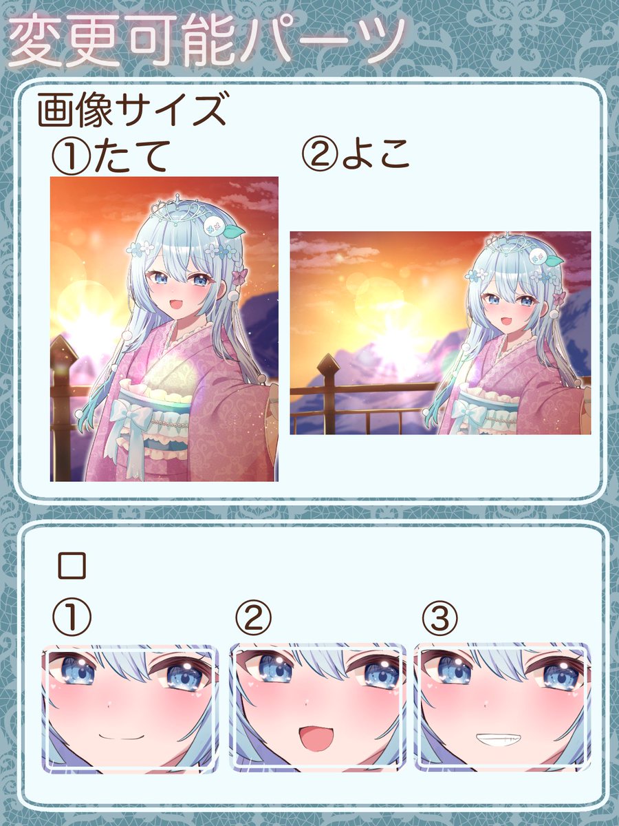 2/3) 【選択パーツ】 これを参考にオーダーシートを記入してね♡ ※画像