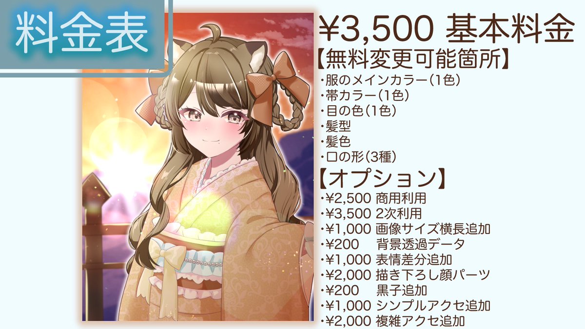 うにゃちゃん。🌸ご依頼募集中♡ (@unyan_illust) / Posts / X