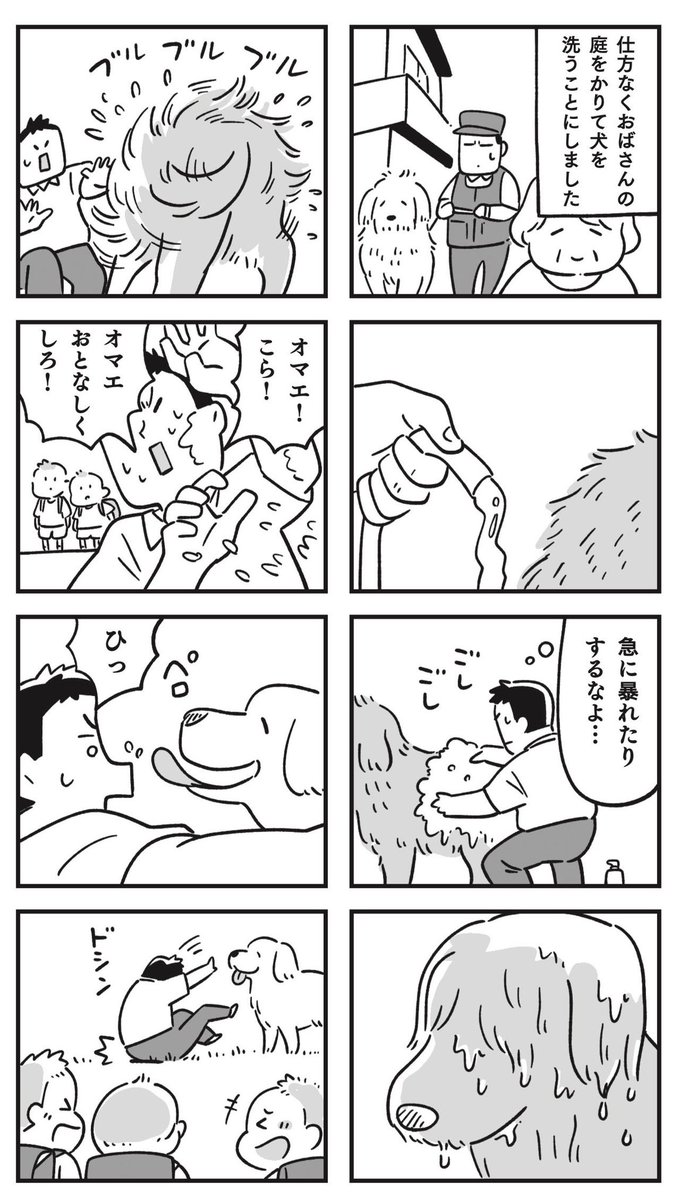 オマエ2/3 