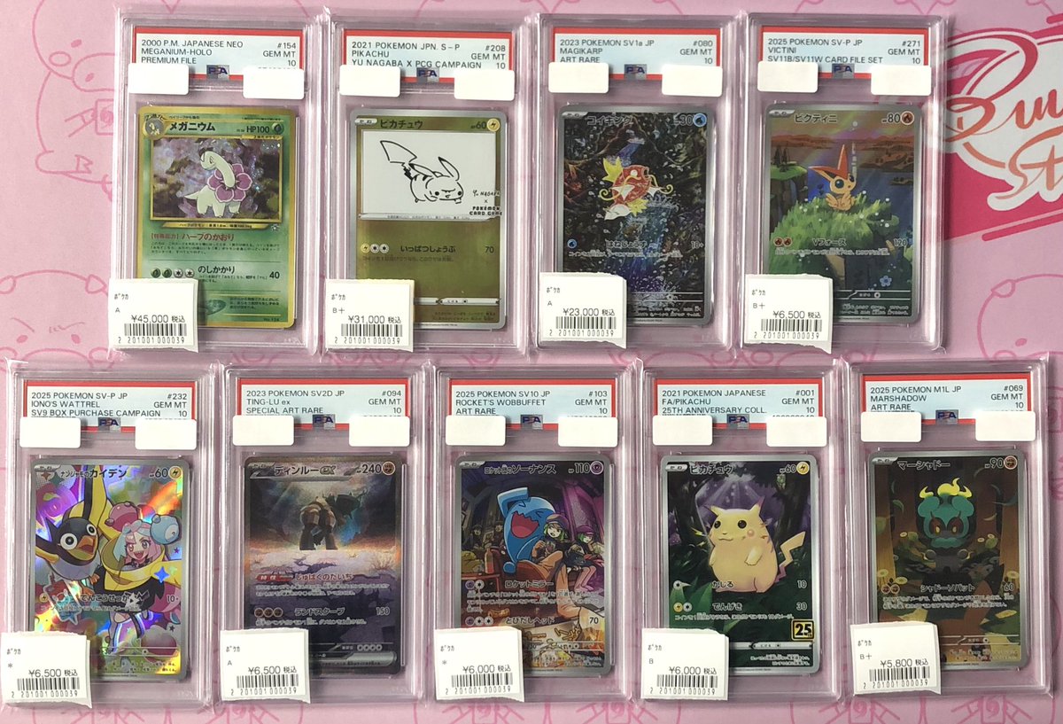 🉐ポケカ、PSA10現金特価🉐 ピックアップ👇 ◾️メガニウム 旧裏 キラ