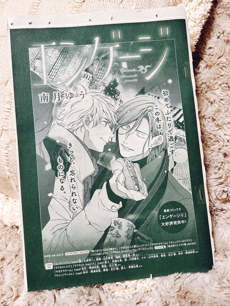 南月ゆう (@toriniku_y) / Highlights / X