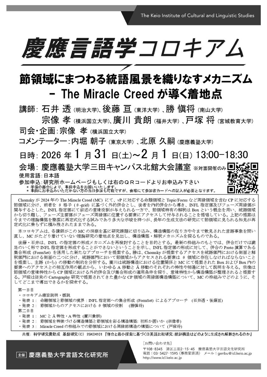 最近やってる研究について、年始に二つトークをします。岡山の方は