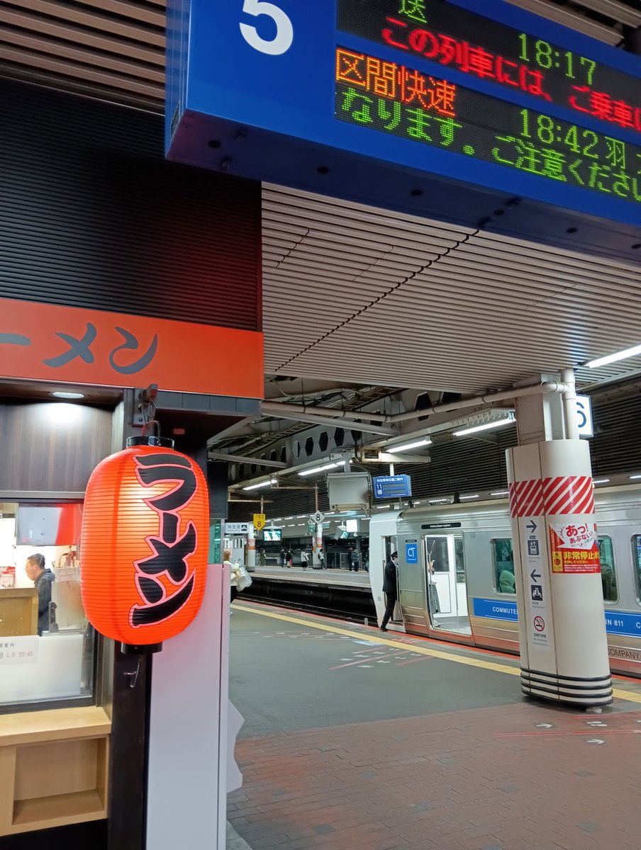 鹿児島本線、思えば遠くへ来たもんだ。