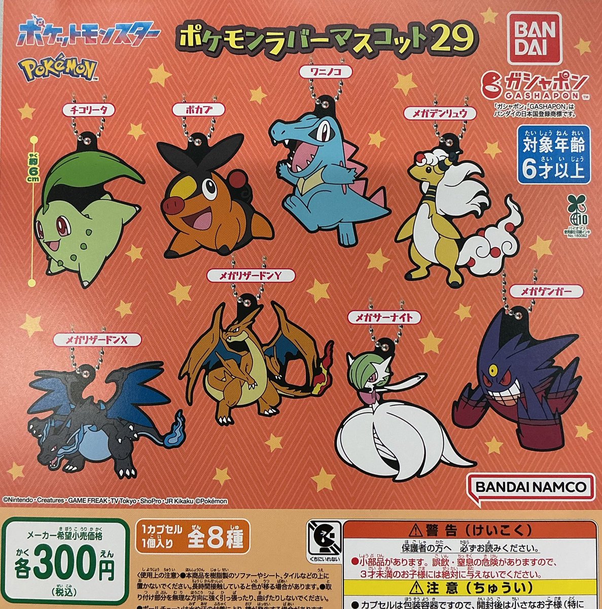 ポケットモンスターシリーズ 楽天市場】リーメント ポケットモンスター SWING VIGNETTE collection4