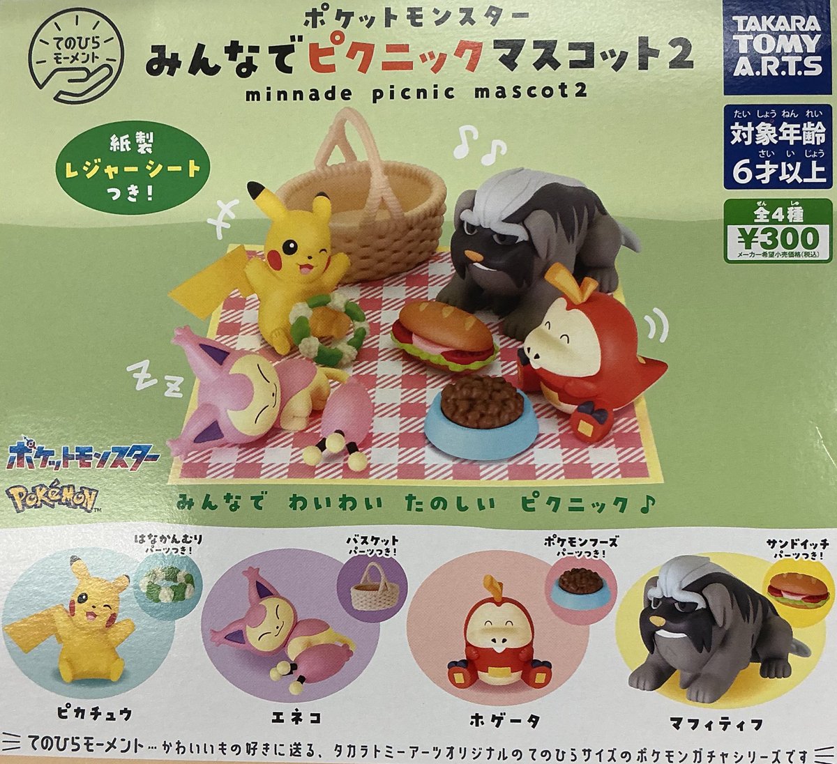 ポケットモンスターシリーズ 楽天市場】リーメント ポケットモンスター SWING VIGNETTE collection4