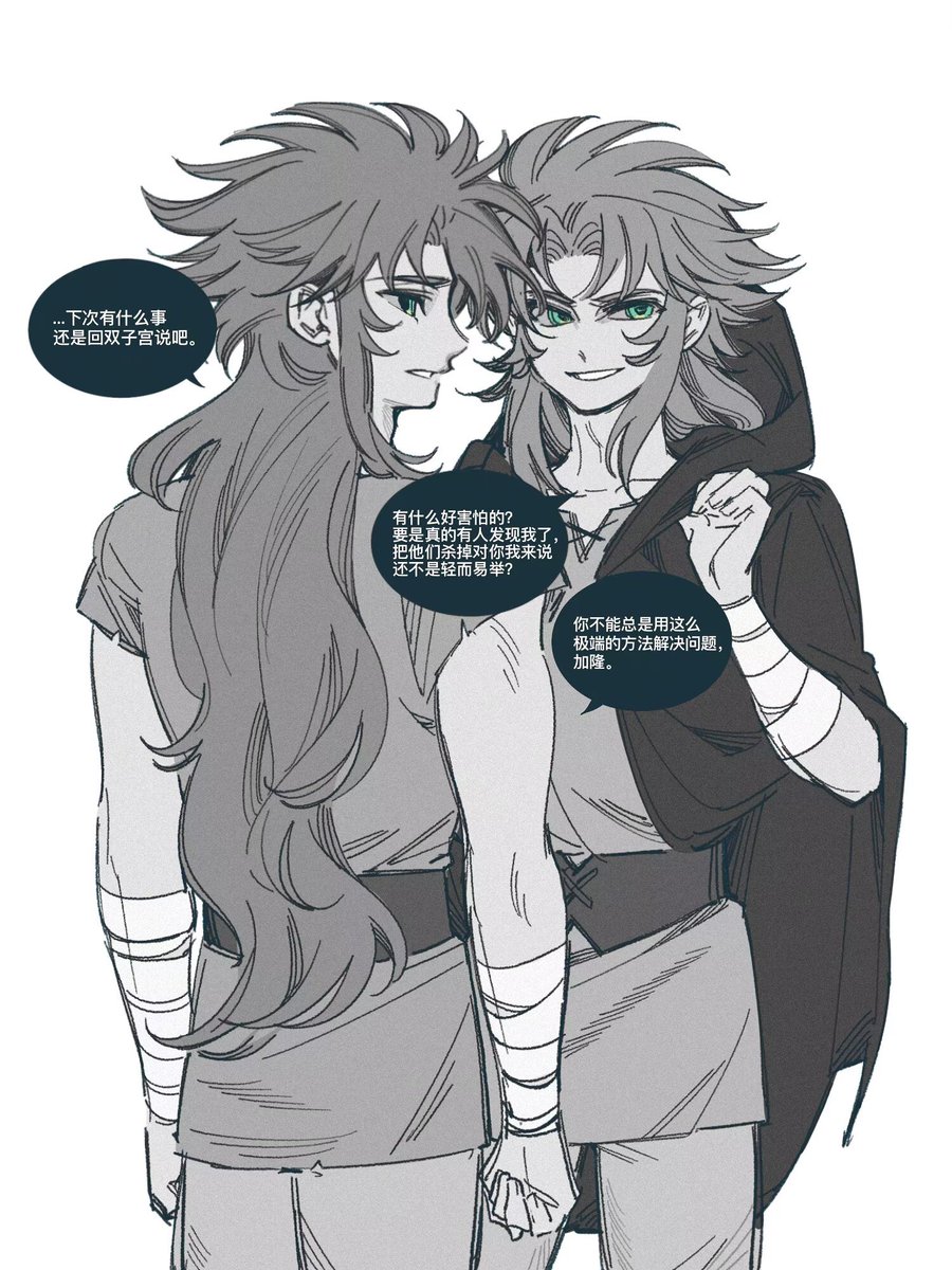 十五岁之前的某一场密谈🤫