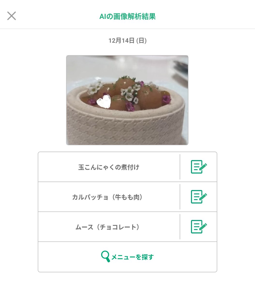 ひつじ💯🦂 (@hitsuji_366) on X