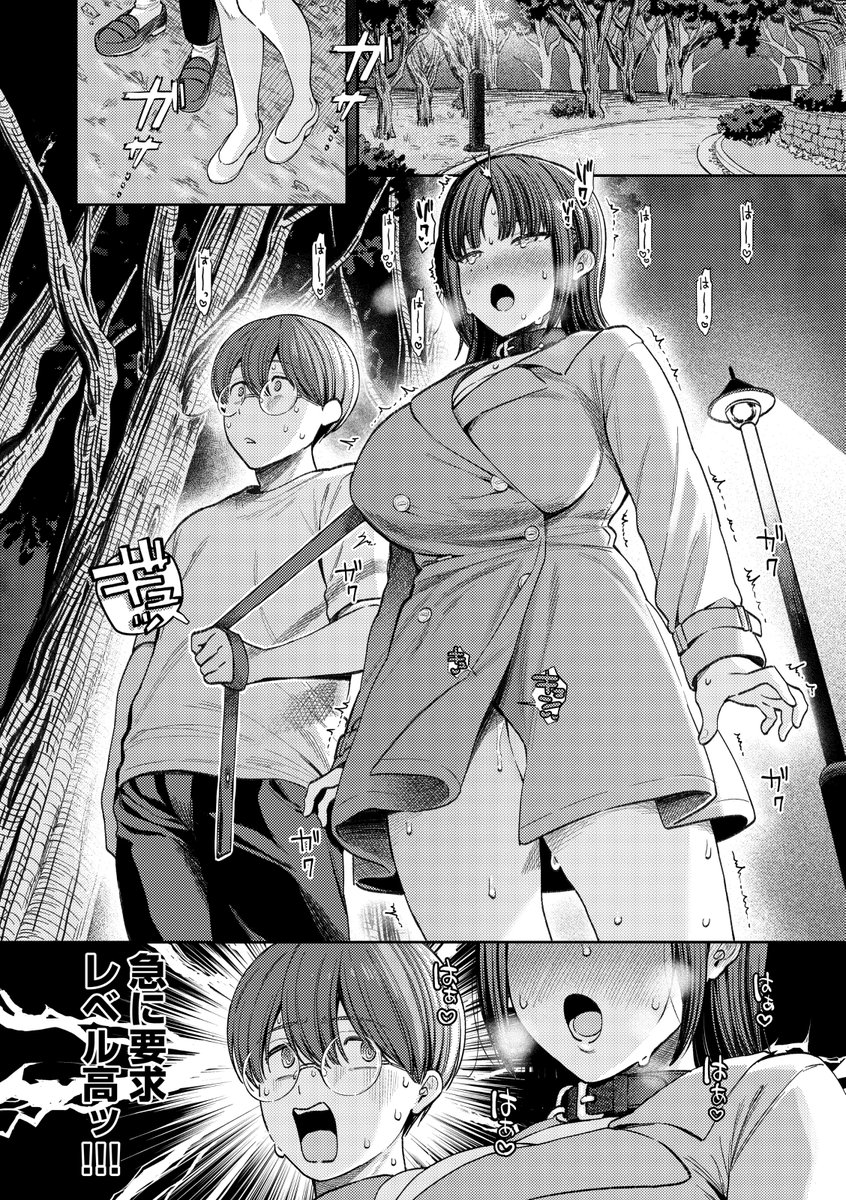 続・あおいちゃんは変態（マゾヒスト）(るるえぱ)｜無料エロ漫画試し読み