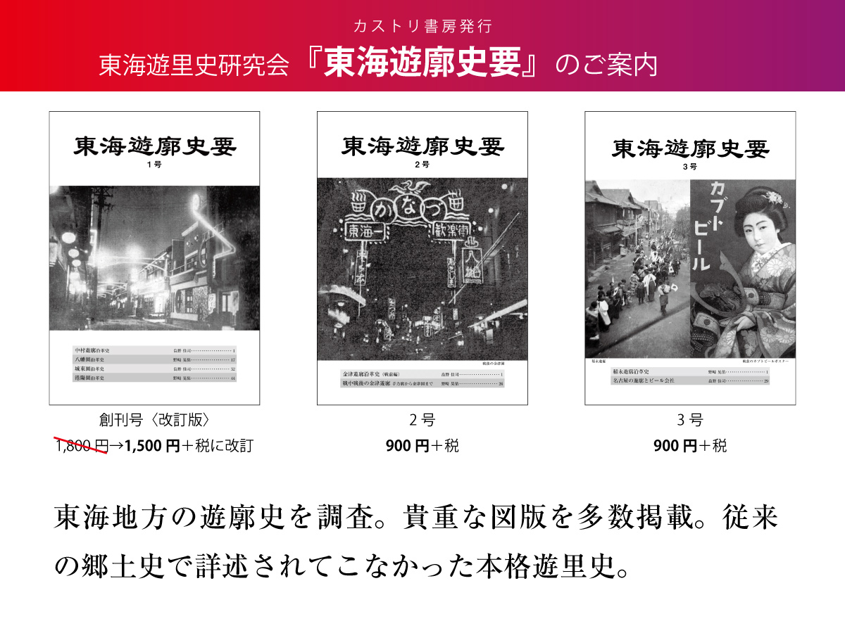 カストリ書房さんで研究誌をリリースいただくのは我々として初めての