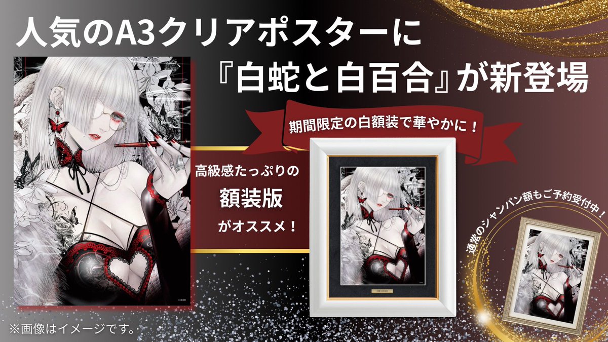 📣予約スタート/ 【皐月恵 HOLIDAY キャンペーン】 まるで絵画を飾った