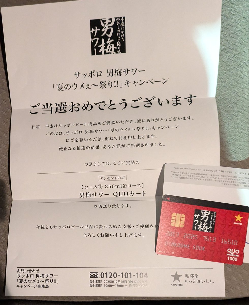 今夜まで限定値引き❣明日には戻します。 なぴぴ (@napp0205) / Posts / X