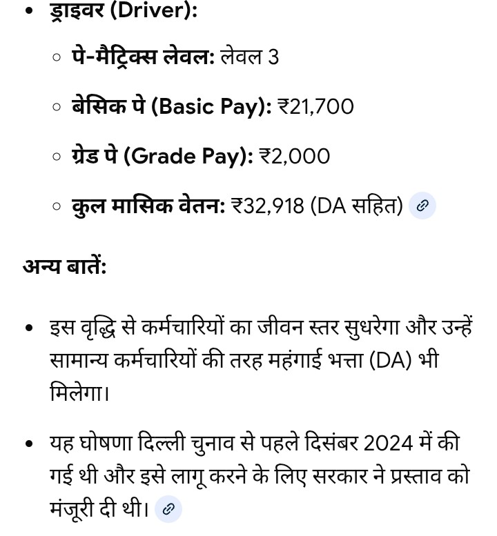<a href="/AtishiAAP/">Atishi</a> <a href="/gupta_rekha/">Rekha Gupta</a> <a href="/drpankajbjp/">Pankaj Kumar Singh</a> <a href="/KapilMishra_IND/">Kapil Mishra</a> 8 दिसंबर 2024 में आतिशी जी ने डीटीसी कर्मचारियों की सैलरी बढ़ा दी,जिसका ग्रेड पे लागू कर दिया और बजट डीटीसी के फंड को दे दिया फिर अभी तक डीटीसी कर्मचारियों का सर्कुलर लागू क्यों नहीं किया गया,क्या भाजपा चाहती नहीं?फंड खा लिया