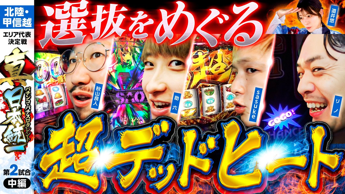 sasuke (@f09c) / Posts / X