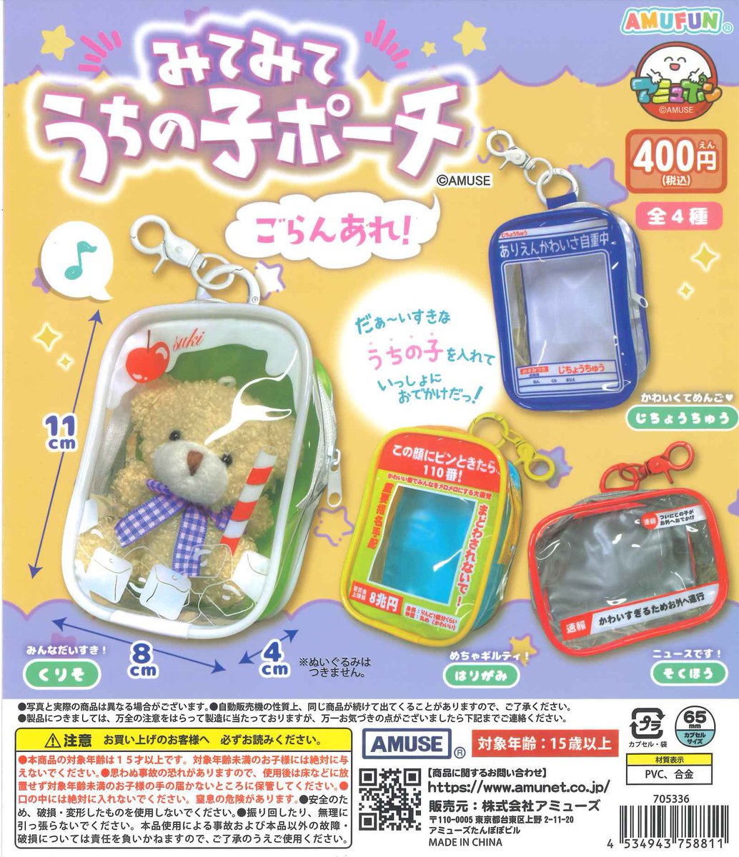 🆕新商品入荷しました⭐️ 💧 しずくちゃん もこもこ巾着ポーチ