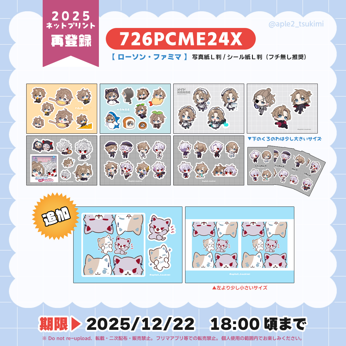 つきみ (@aple2_tsukimi) / Posts / X