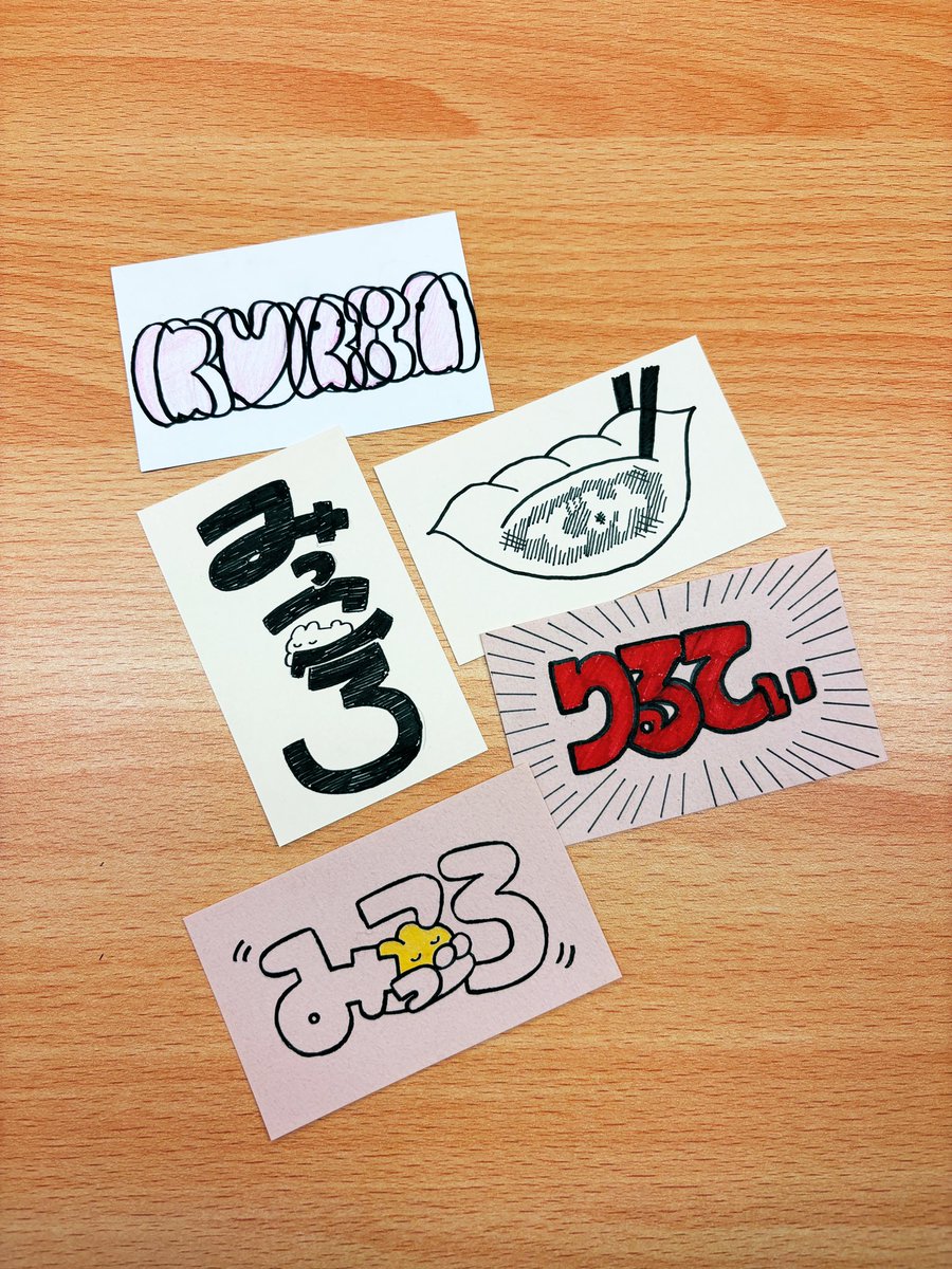 昨日は作字のワークショップに行ってきました！（<a href="/astarisco2024/">あすてりすこ｜デザインワークショップ</a> ）
初めてだったけど、コロっとした感じは出せたでしょうか…！
すごーく楽しくて素敵な経験でした！
ありがとうございます✨

#あすてり
#作字ワークショップ