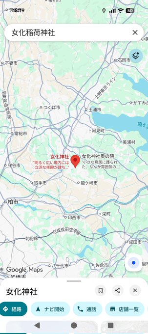 〒301-0004 茨城県龍ケ崎市馴馬町5379

よし☺️ 