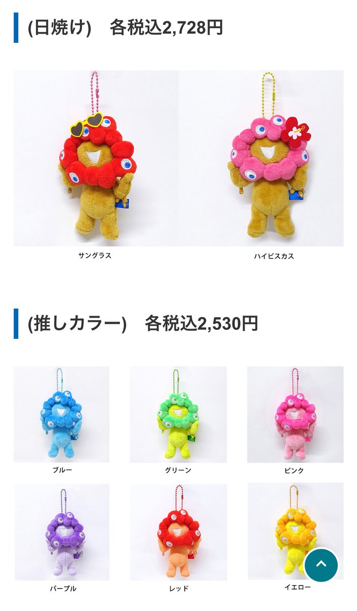 推しカラー 日焼け ミャクミャク8種類セット ミャクミャク 推しカラー 全8種 コンプセット EXPO2025 マスコット