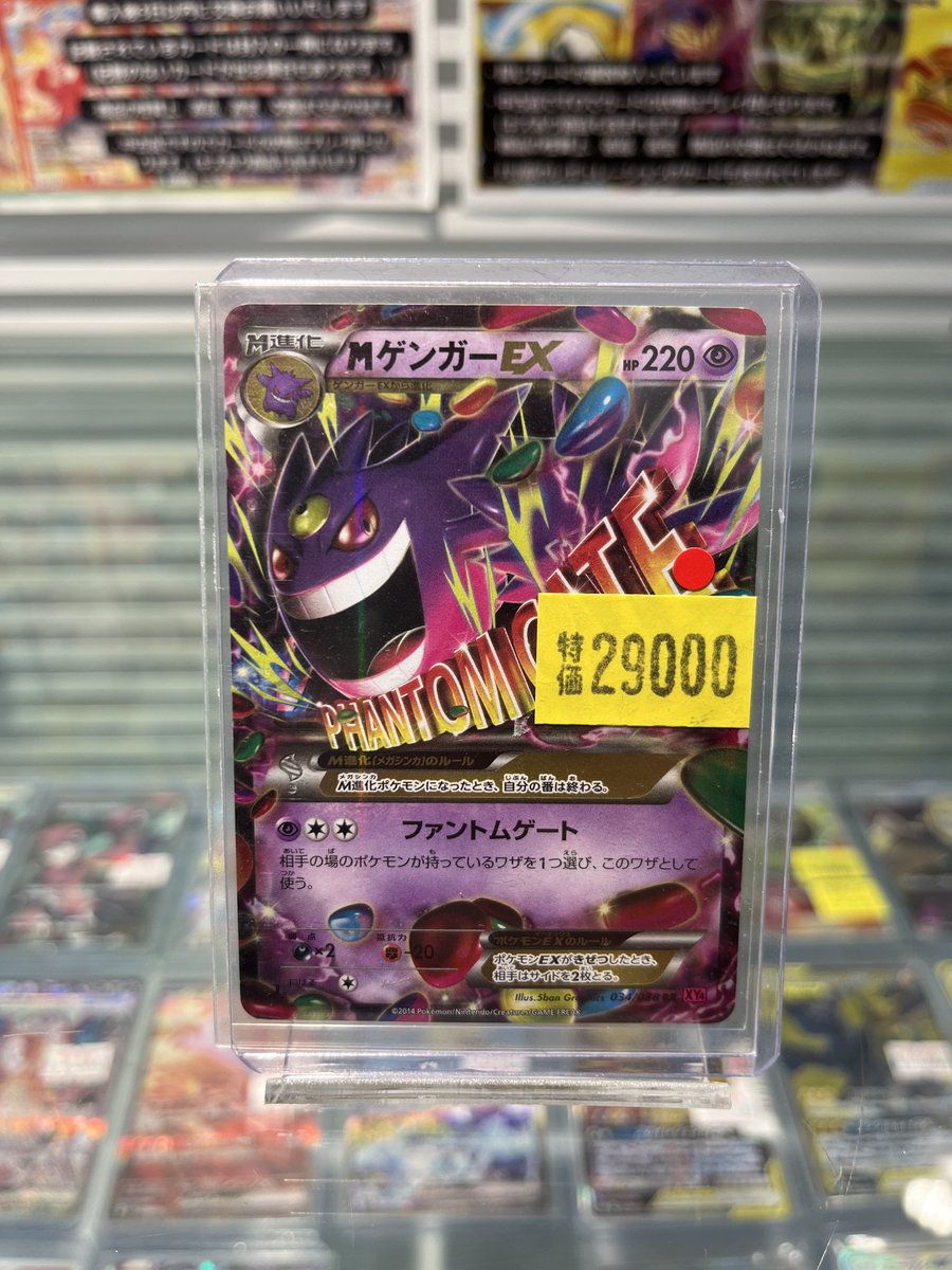 🌟トレカの森商品情報🌟 ✓漫才ごっこピカチュウ 407/SM-P ✓Mゲンガー