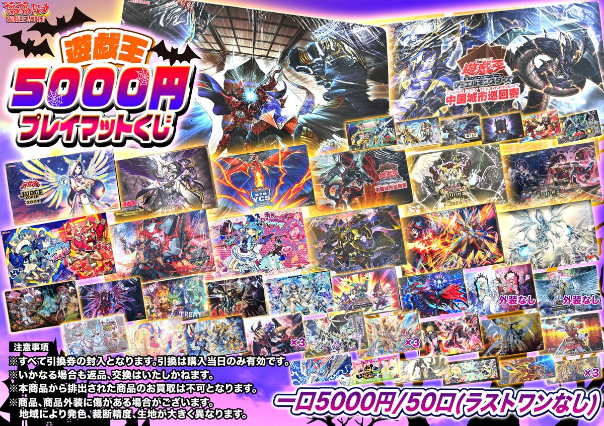 福福トレカ遊戯王専門店オリパ情報🌟 #秋葉原 #遊戯王 #yugioh #オリパ