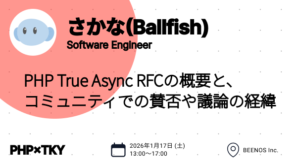 📢 PHP×Tokyoスピーカーとトークのお知らせ

PHP×Tokyo 1月のイベント、2人目のスピーカーとトークを発表します！

「PHP True Async RFCの概要と、コミュニティでの賛否や議論の経緯」by さかな (X: <a href="/ballfishfish/">ボール魚</a>)! 

RSVP:
tinyurl.com/3esb56r5

#php #laravel #phpxtky #phpxtokyo
