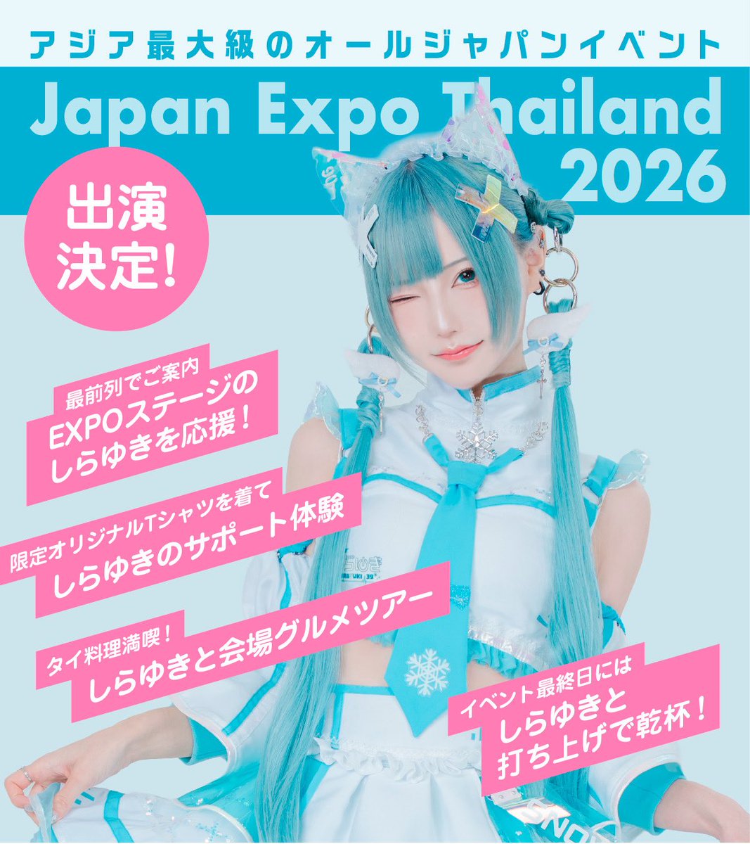 しらゆき❄️ (@Snow_White__y) / Highlights / X