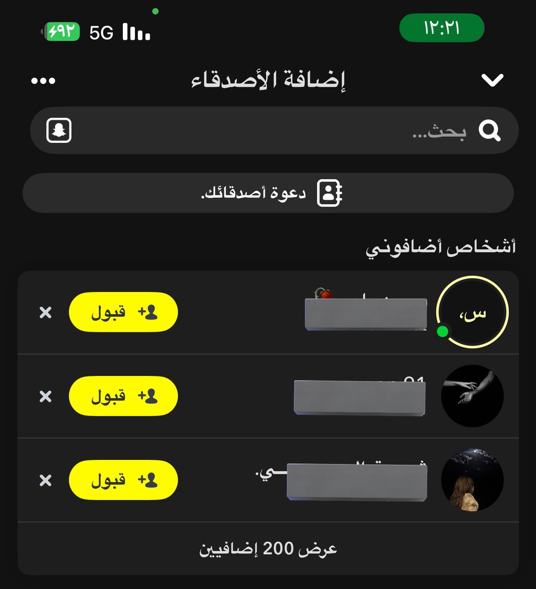منورين ال 200 الجدد.
