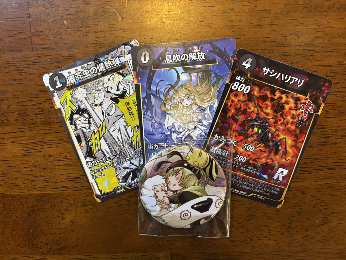 12月20日の蟲神器公認大会『アイリスさん生誕祭』の参加賞はプロモ3