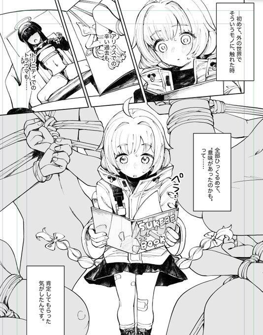 マイアちゃん本、ペン入れ開始ィ!!!!!!!!!!!!!!!