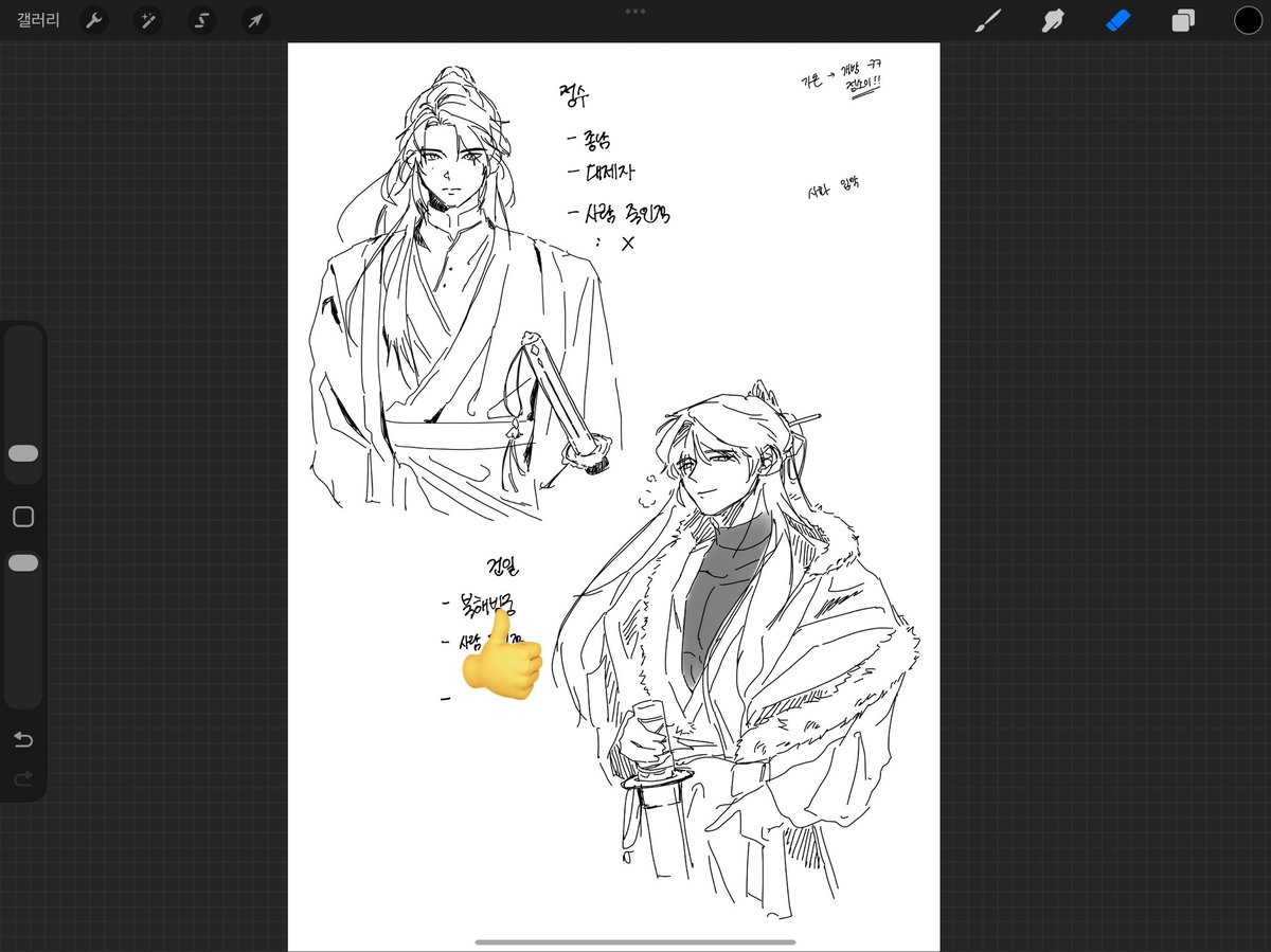 youngshystupid's tweet image. 무협디너리히어로즈
영원히 완성안할것같아서 방생합니다