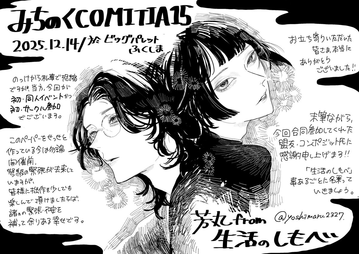 ふみまるページ★ Amazon | 2241 王様のブランチ×ペイジェムウィークリーB6-iメモ月曜