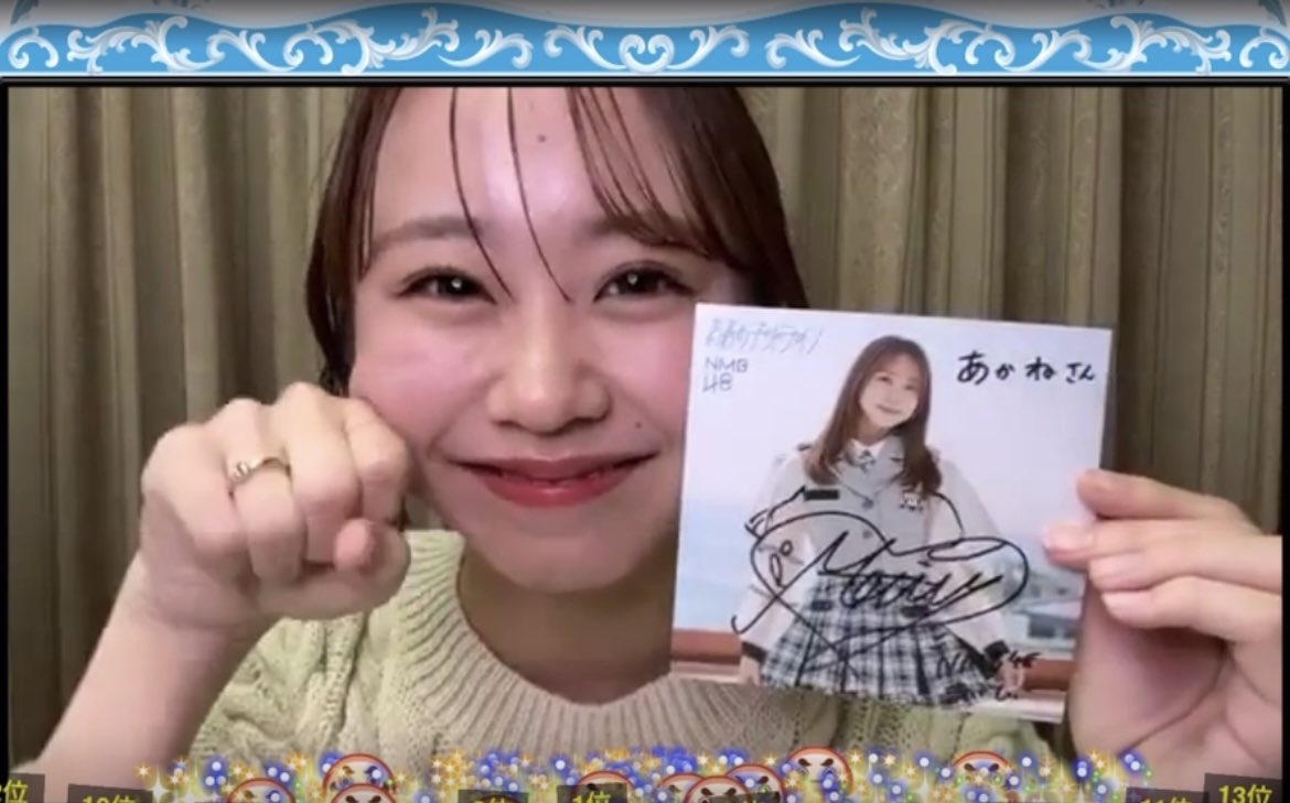 あかね（感謝） 激メロちいアイドルさんすぎて（ ; ᴗ ; ） ぐああ届くの楽しみだぁ