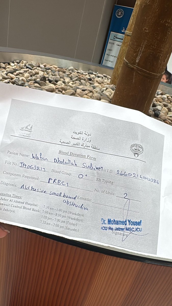 🔴 فزعتكم 🔴

بحاجة للتبرع بالدم ..

فصيلة : O+

التبرع بمستشفى جابر بوابة رقم 6

جزاكم الله خير