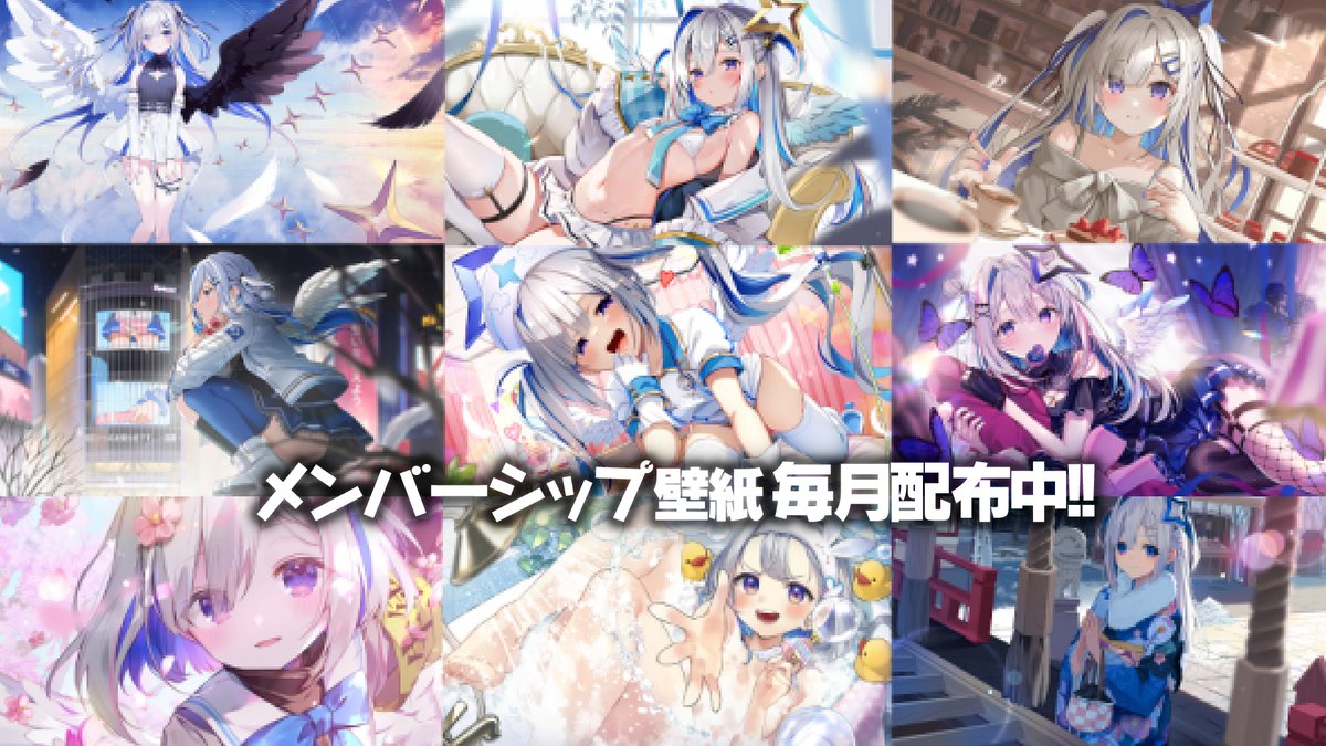 天音かなたメンバーシップ限定配布壁紙再配布 過去のメンバーシップ