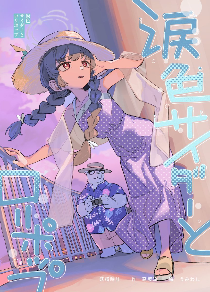 カネダイチ@C107（火）ハ47a (@kusamoeta) / Posts / X