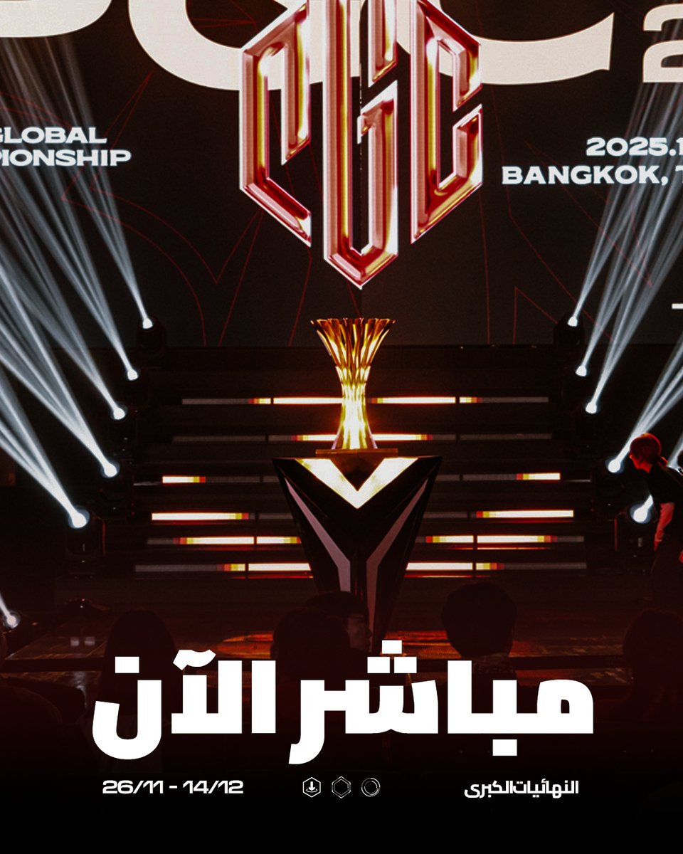 كل شيء يتوقف على هذه اللحظة!

اليوم الأخير من النهائيات الكبرى لـ PGC 2025 الآن مباشرة.
من سيكون الأبطال العالميون الجدد؟

📺 twitch.tv/pubg_battlegro…