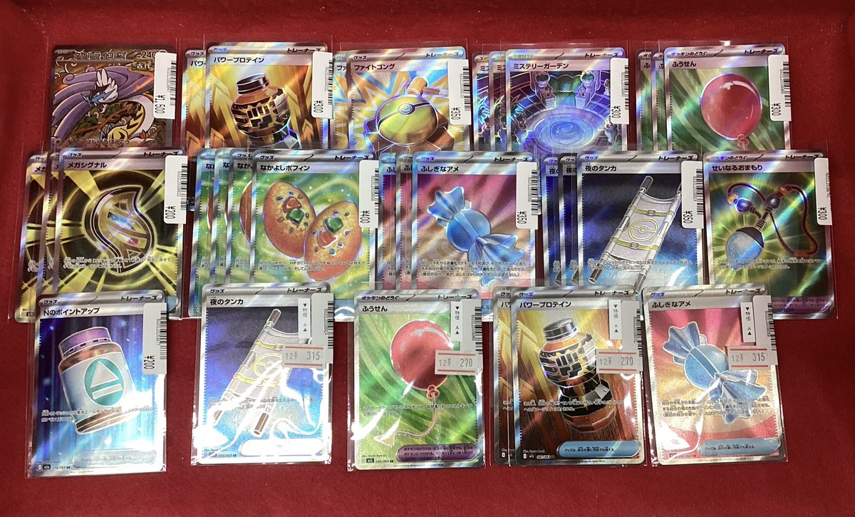 ポケモンカードゲーム ⚫️#サザンドラex SAR 🔴#メガリザードンXex SR