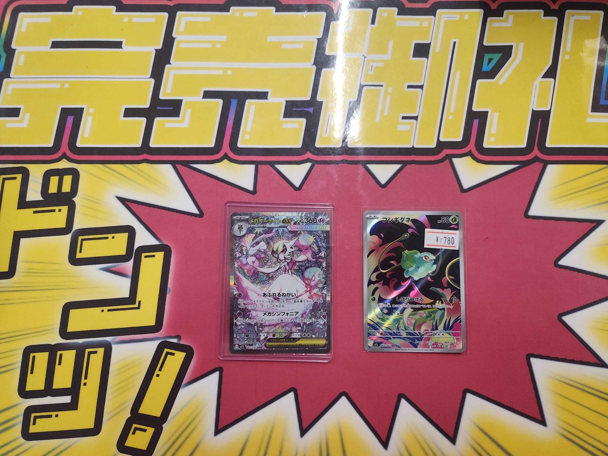 こちらご購入いただきました‼️ ありがとうございます✨ ポケカ売るの